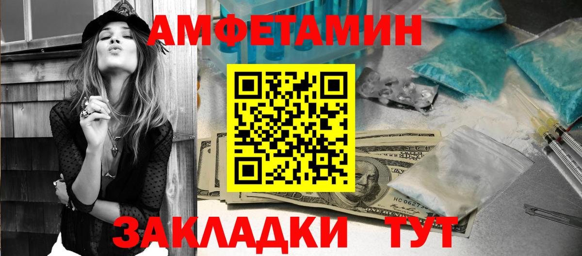 Миасс  Amphetamine  Амфетамин  Вход с VPN  АМФЕТАМИН VHQ 