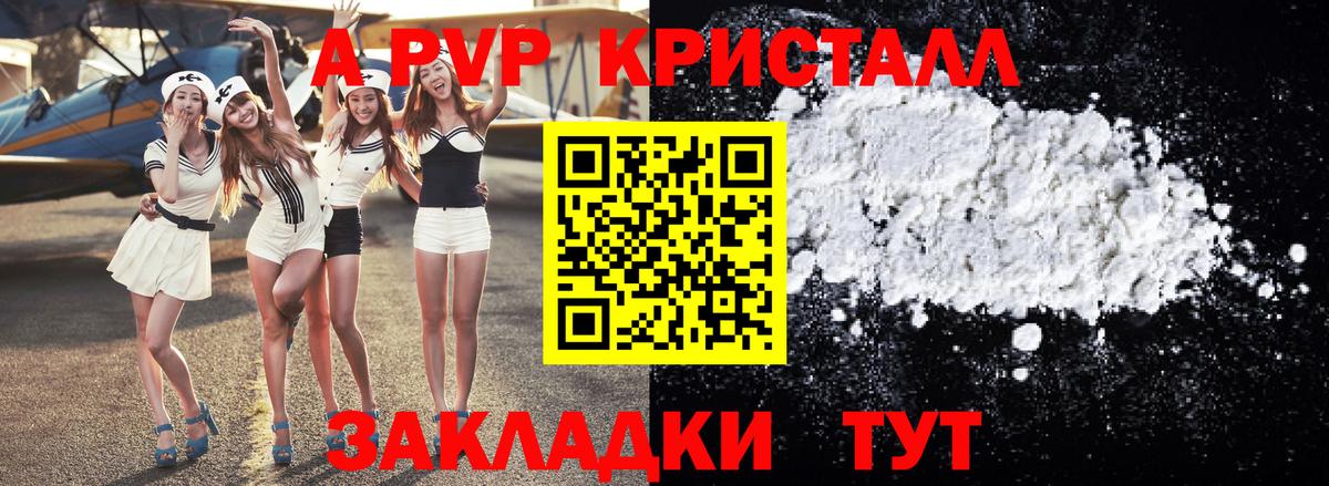 Alpha PVP крисы CK Миасс