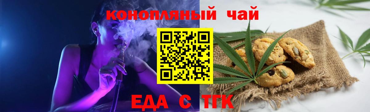 Canna-Cookies марихуана Миасс
