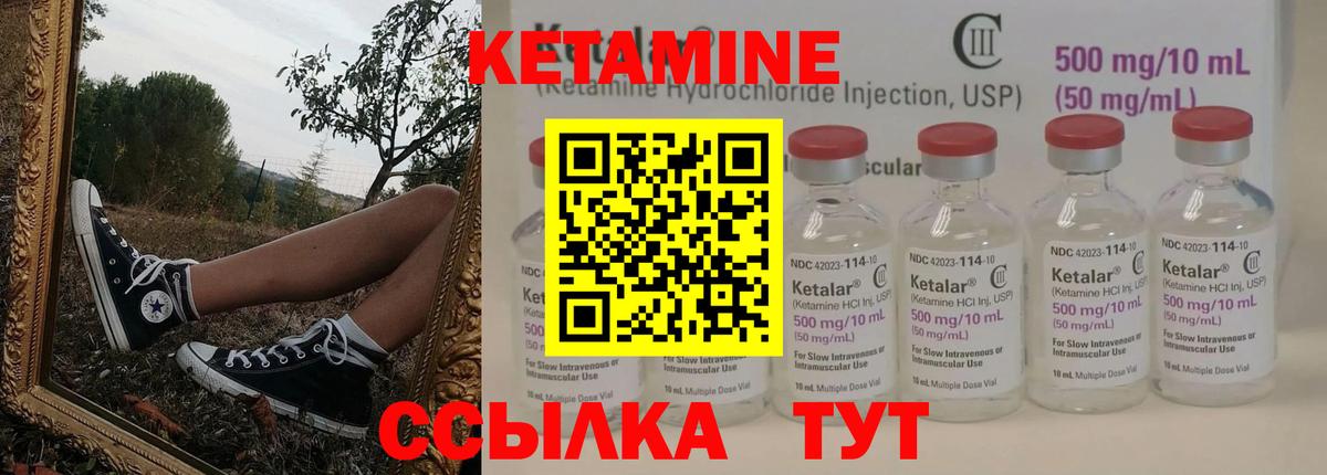 КЕТАМИН VHQ  Вход с VPN  гидра зеркало  Миасс  КЕТАМИН VHQ 