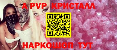 ALPHA PVP Заводоуковск