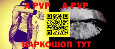ALPHA PVP Заводоуковск