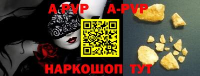 ALPHA PVP Заводоуковск