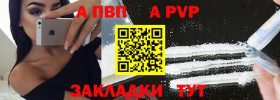 ALPHA PVP Заводоуковск