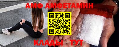 амфетамин Заволжье