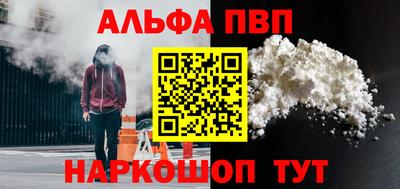 ALPHA PVP Заводоуковск