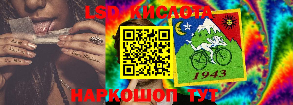 ЛСД экстази ecstasy Миасс