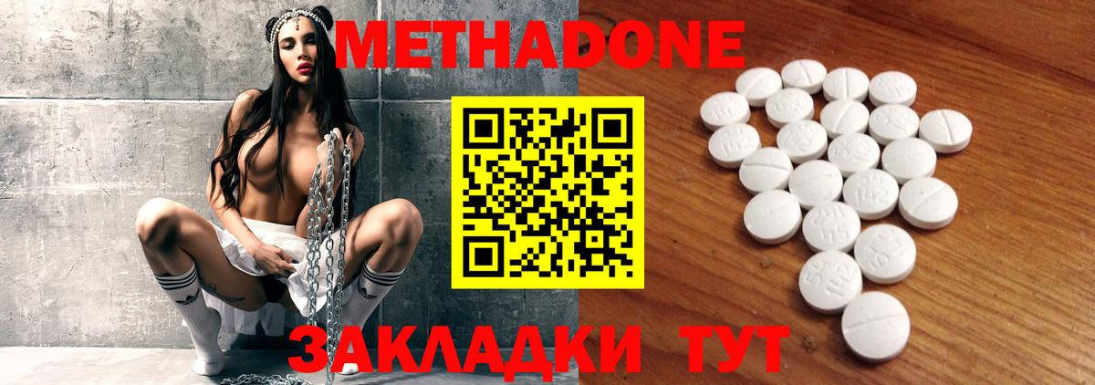 МЕТАДОН белоснежный  Вход с VPN  МЕТАДОН мёд  Миасс 