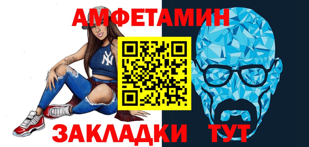 МЕТАМФЕТАМИН мет  Первитин  МЕТАМФЕТАМИН мет  Миасс  Вход с VPN 