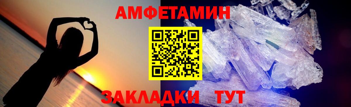 Метамфетамин винт Миасс