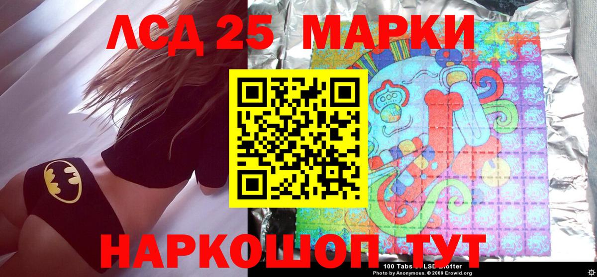 Марки N-bome 1,8мг Миасс