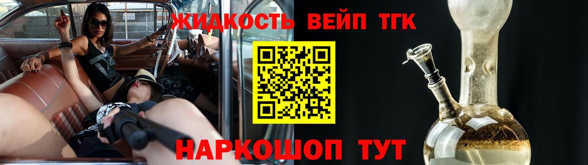 ТГК гашишное масло Миасс